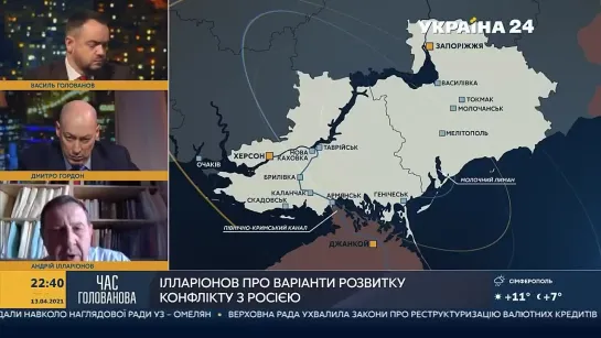 Илларионов о том, когда и в каком месте Россия нападет на Украину