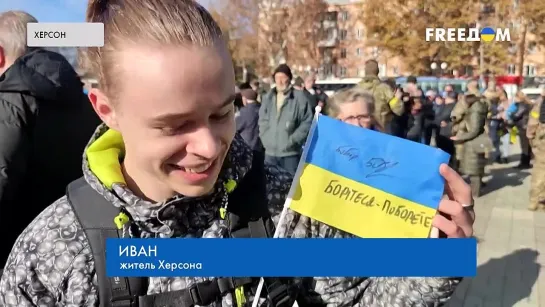 Херсон после деоккупации. Люди верили в освобождение города