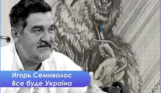 Слезы ненависти. Год войны в Украине