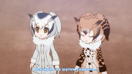 [MedusaSub] Kemono Friends | Ушастые друзья – 7 серия – русские субтитры