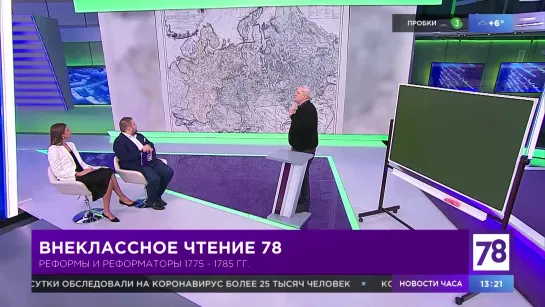 Внеклассное чтение. Эфир от 9.11.20. Борис Кипнис говорит о реформах и реформаторах