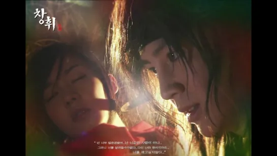 The Saddest Name_장근석 (Jang Keun Suk) - 창휘 (Changhwi) from “Hong Gil Dong“