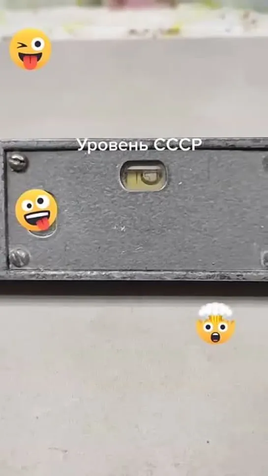 Уровень из СССР