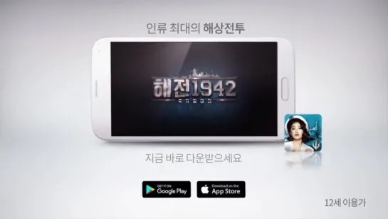 [CF] SISTAR for Naval 1942 (commercial film) version B-30