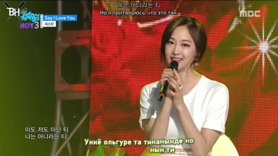 [KARAOKE] SISTAR - Say I Love You (рус. саб)