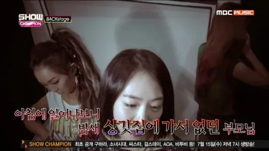 150711 Cut Sistar - Backstage @ MBC Show Champion