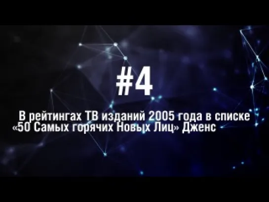 Дженсен Эклс - 5 Фактов о знаменитости -- Jensen Ackles