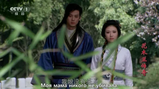 [BELOVED ONNIES] Легендарная Хуа Мулан / The Story of Hua Mulan 6/48