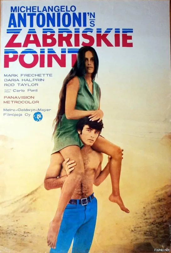 Забриски Пойнт (Zabriskie Point) (1970) США Авторское кино, Драма