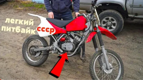 Питбайк СССР. Карпаты + Kawasaki KX85 + CZ125