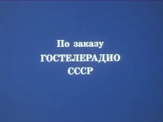 Крик о помощи (1988) 1-2