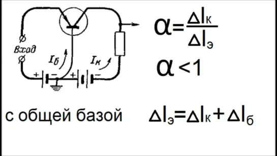 Транзисторные схемы (Транзистор- это просто 28)