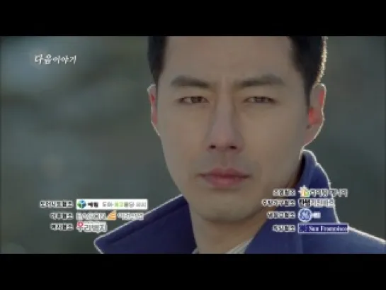 [TV] That Winter, The Wind Blows.7 [PREVIEW] [130227]