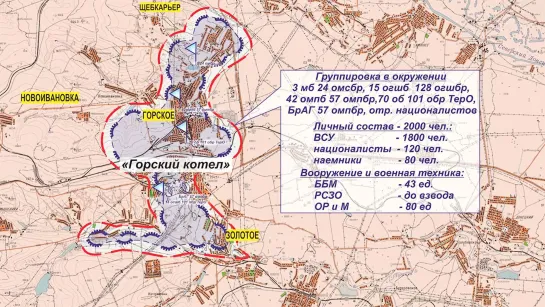 В МО РФ раскрыли количество заблокированных в «Горском» котле украинских военных - ТРК Звезда