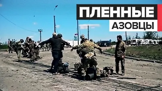 Боевики с «Азовстали» продолжают сдаваться в плен