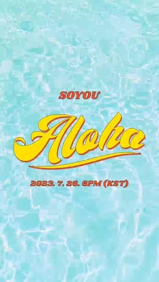 [TIK TOK] 230719 Сою обновила тик ток (soyou_bpm)