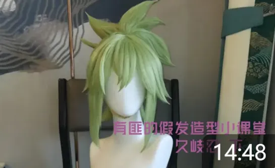 Kuki Shinobu Wig Tutorial