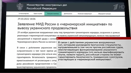 МОСКВА ПРИОСТАНАВЛИВАЕТ УЧАСТИЕ В ЗЕРНОВОЙ СДЕЛКЕ ПОСЛЕ ТЕРАКТА ПРОТИВ КОРАБЛЕЙ ЧЕРНОМОРСКОГО ФЛОТА.