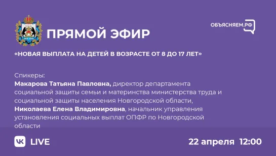 Выплат на детей в возрасте от 8 до 17 лет