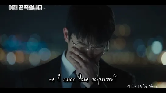 [MV] Seo In-guk - Even If Theres No Miracle [HighHopes | Deaths Game OST Part.2]