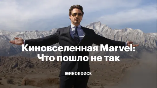 Как студия Marvel стала великой и что не так с ней сегодня