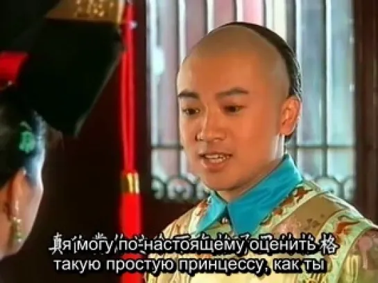 Моя прекрасная принцесса (6/24) / Huan Zhu Ge Ge / Princess Returning Pearl / My Fair Princess