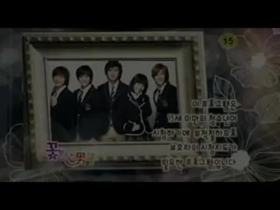 Boys Over Flowers - Цветочки после ягодок - серия 23