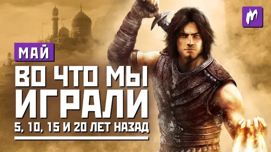 Во что мы играли раньше Ведьмак 3, Prince of Persia, Forza Motorsport, Vagrant Story