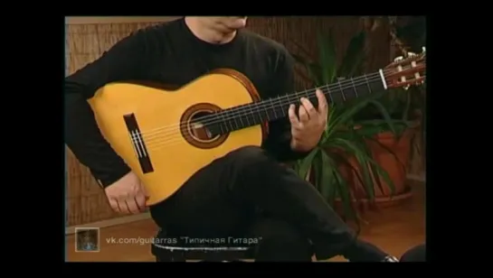 La Guitarra Flamenca De Gerardo Nunez - 7 Tangos (Школа Фламенко)