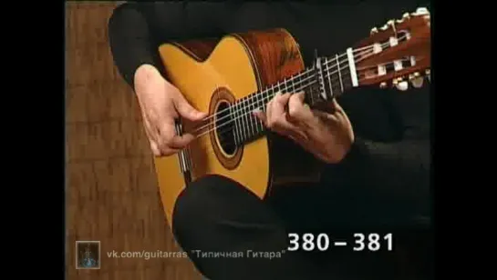 La Guitarra Flamenca de Gerardo Nunez - 3. Arpegios (Школа Фламенко)