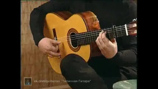 La Guitarra Flamenca de Gerardo Nunez - 2. Pulgar (Школа Фламенко)