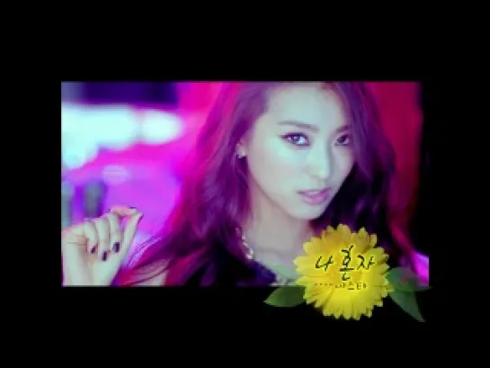 Sistar Alone MV (Different Ver.)