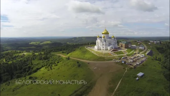 Белогорский монастырь