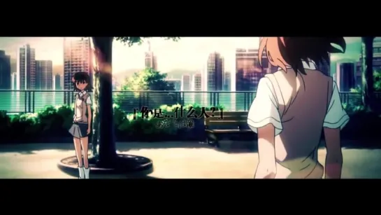 Toaru kagaku no railgun - Cinematic - Rising climax - Salvation AMV