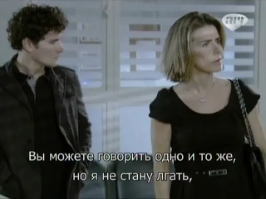 Страсть Passione (2010) Episode 105