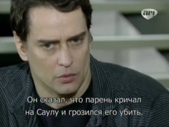 Страсть Passione (2010) Episode 101