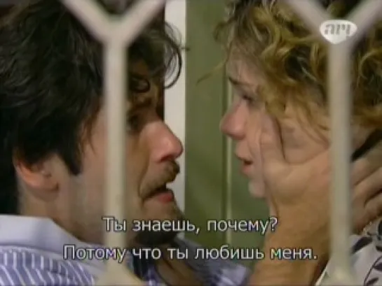 Страсть Passione (2010) Episode 91