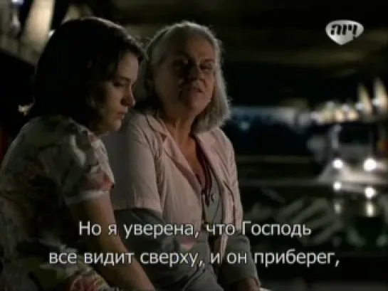 Страсть Passione (2010) Episode 18