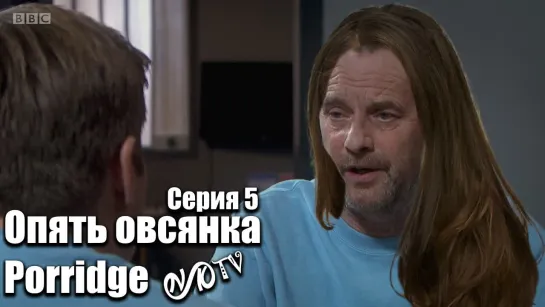 Опять овсянка / Porridge s01e05(6) "Слушатель" DVO SNK-TV (vk.com/snktv)