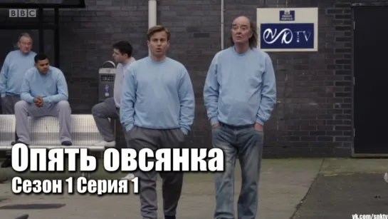 Опять овсянка / Porridge s01e01 DVO SNK-TV (vk.com/snktv)