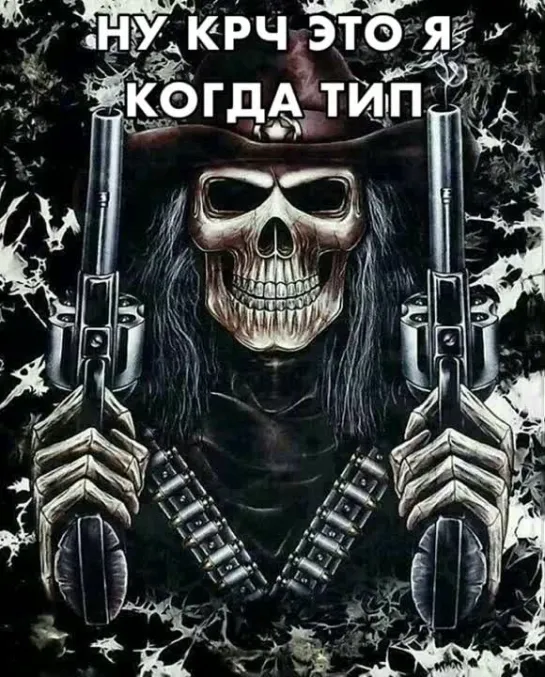 Кароч это я когда тип