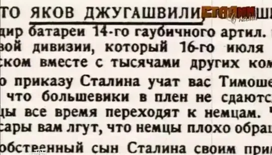 "СТАЛИН С НАМИ"  3-4 серии  ОБЪЕКТИВНЫЙ ФИЛЬМ ОБ  И. В. СТАЛИНЕ