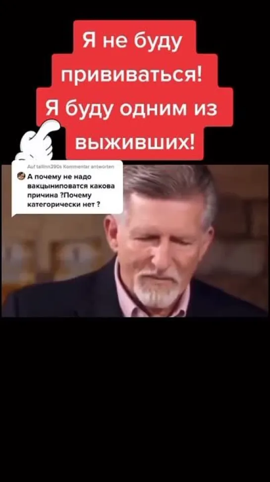 Я буду одним из выживших!