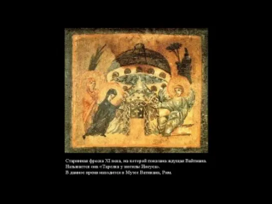 НЛО и боги на иконах (UFOs and gods)