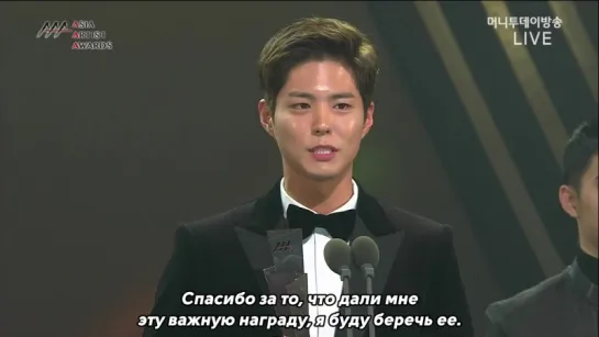 [РУС.САБ] 16.11.16 Речь Богома при получении награды Asia Star Award на Asia Artist Awards 2016