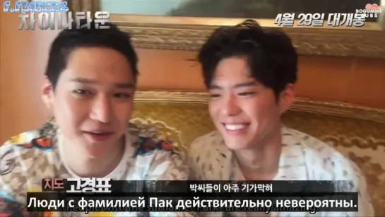 │F.Friends│150422 Chinatown _ Ma Ga Heung Eob TV #2 (рус.саб)