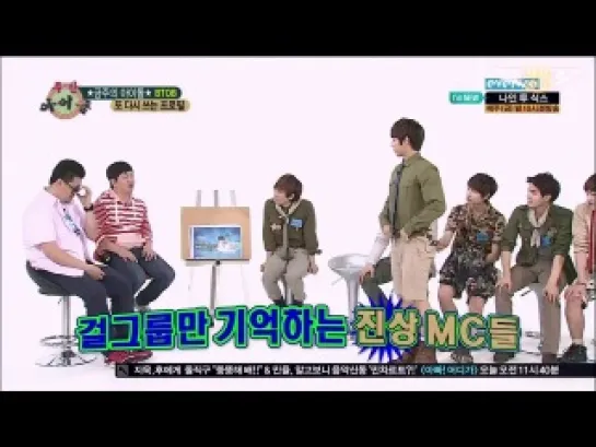 Weekly Idol -  BTOB (05.06.13)