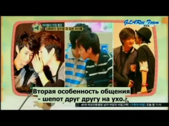 120502 Рейтинг Weekly Idol. Командная работа, 5 место - SHINee [РУСС. САБ]