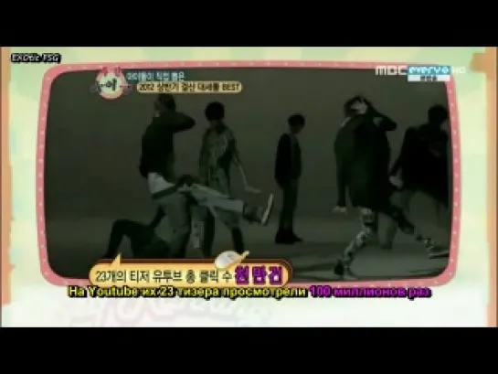 120627 - EXO (EXO-K + EXO-M) - #7. Best Idol for First Half of 2012 @ MBC Weekly Idol  [РУСС. САБ]