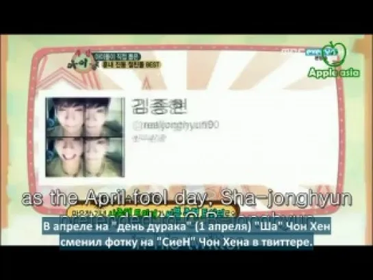 120606 weekly idol Best friend Idol 5 место (Чон Хен из Шайни и Чон Хен из C.N.Blue) [РУСС. САБ]